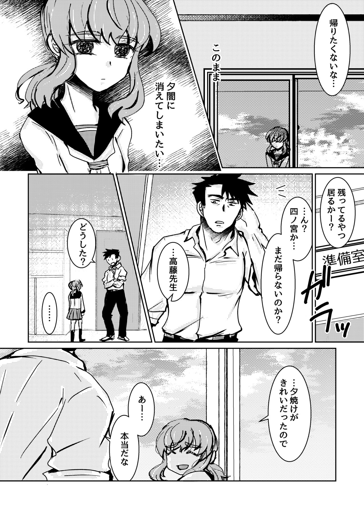 Kareya Yoru no Hanaka Episode 3 - Page 10