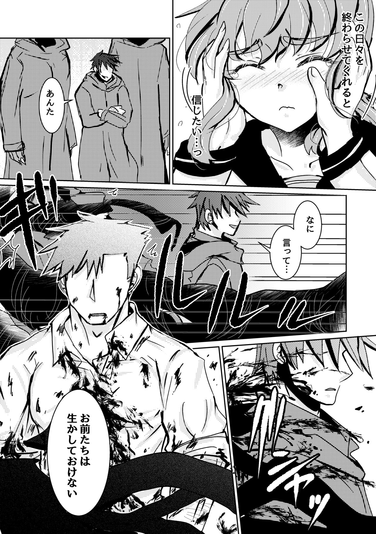 Kareya Yoru no Hanaka Episode 3 - Page 22