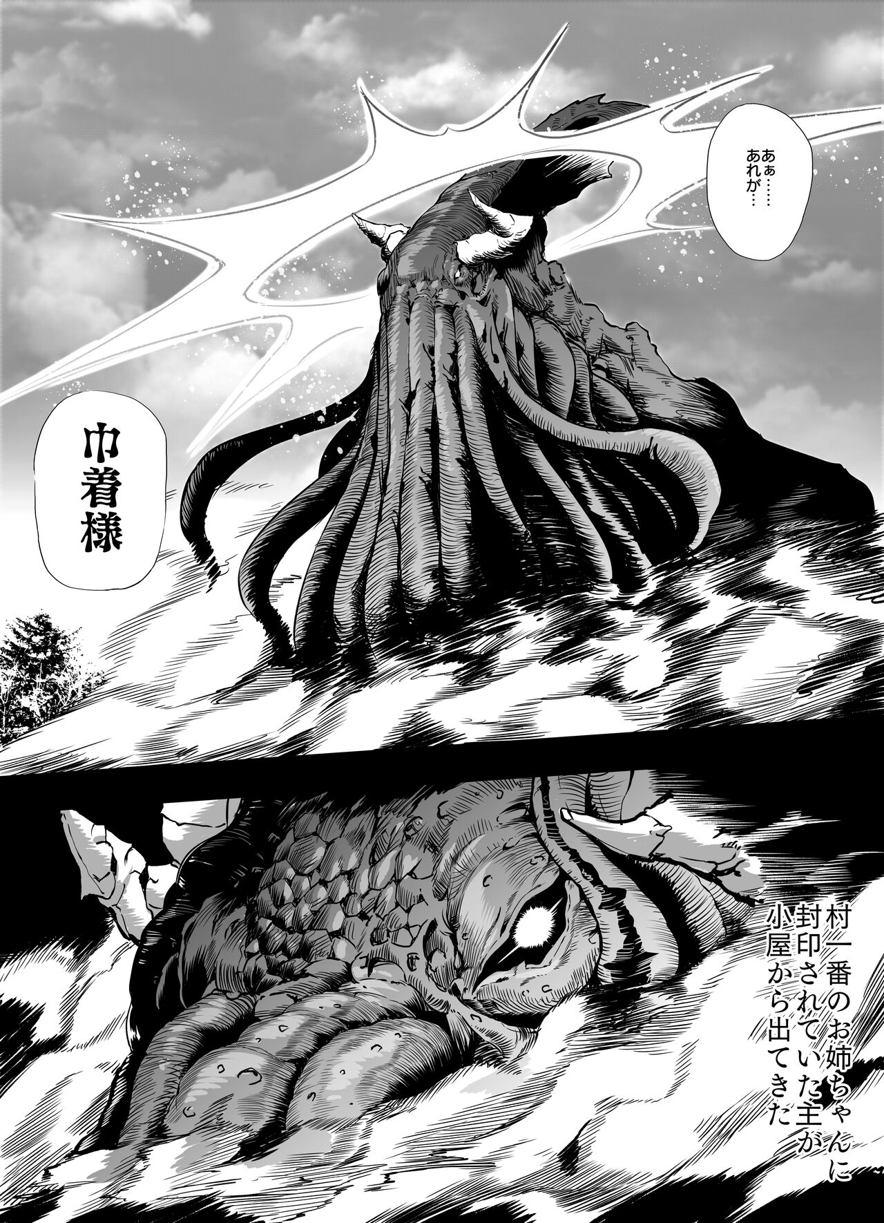 Mura Ichiban no Onee-chan - Page 42