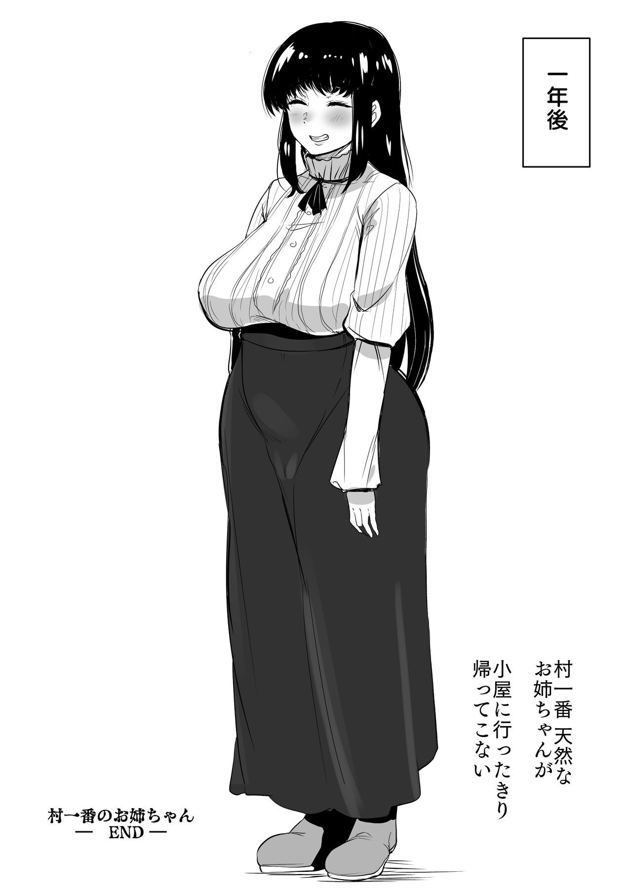 Mura Ichiban no Onee-chan - Page 48
