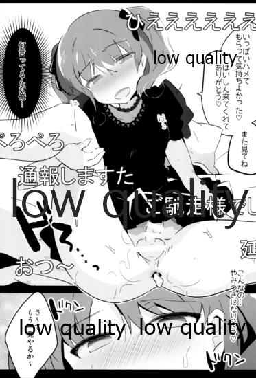 Odamaki-chan Josou Haishin no Oheya - Page 24