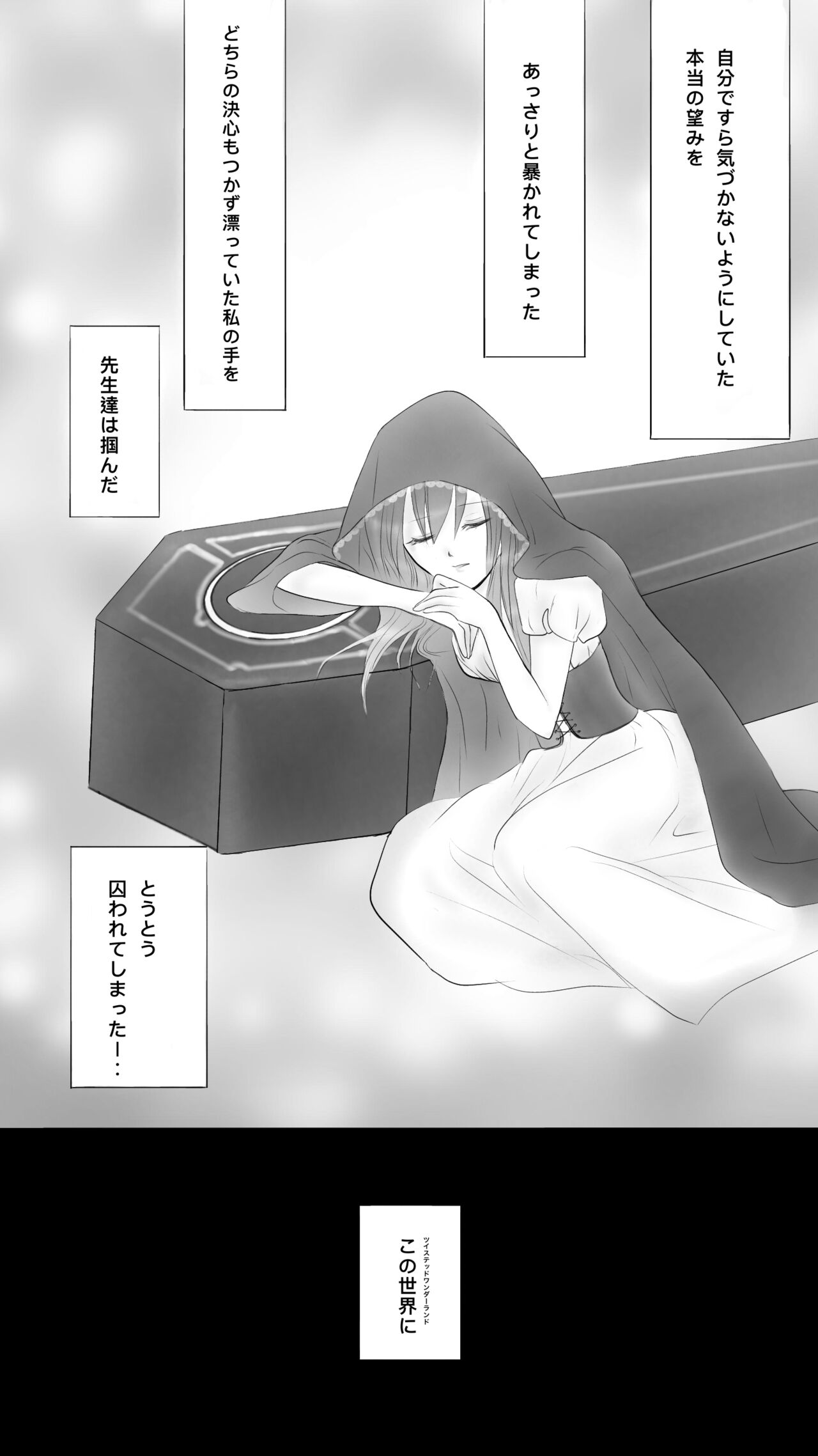 Queen 8 Saishuu Banashi - Page 20