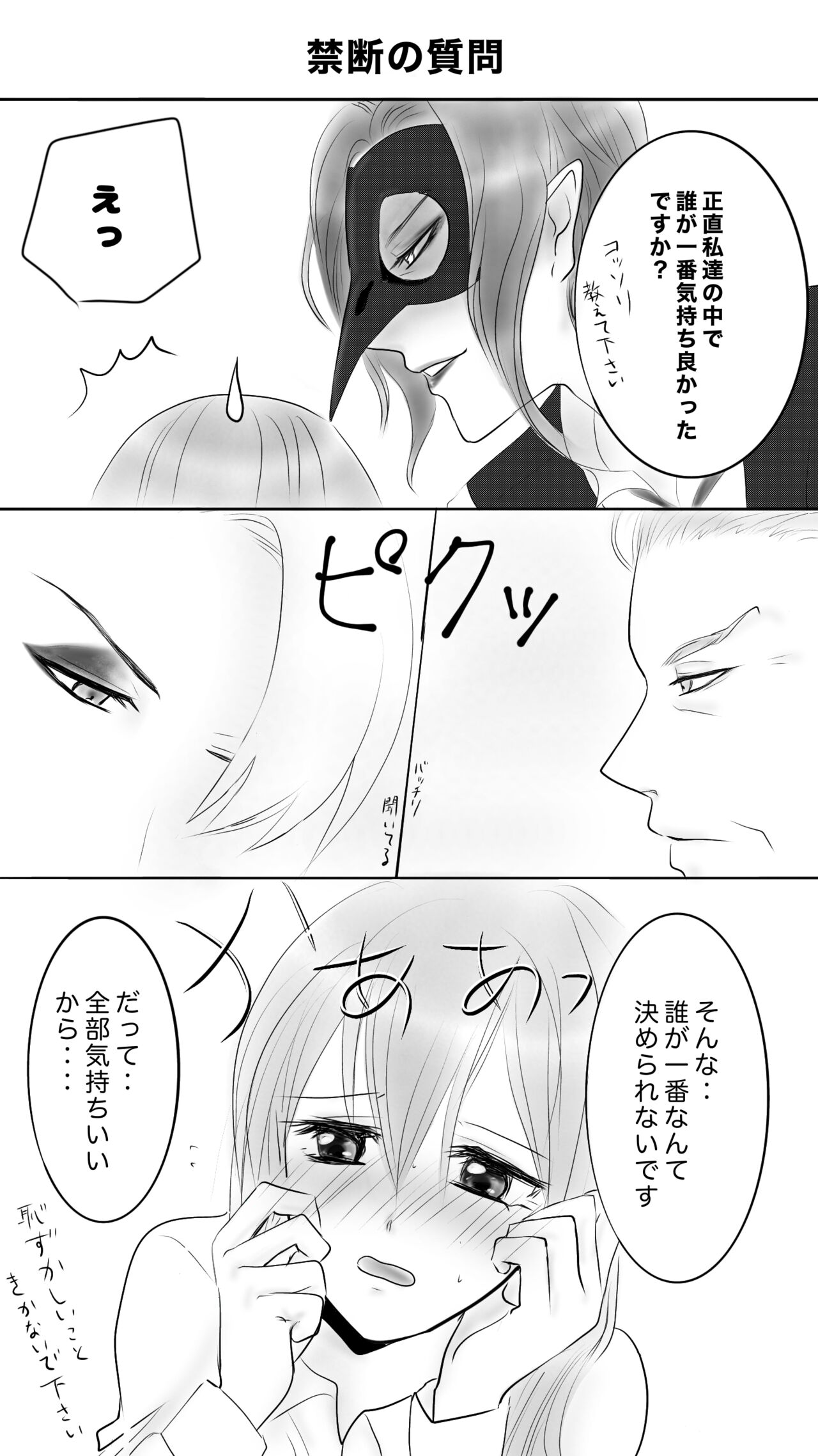 Aratana Tobira Ni Iza Michibikan - Page 11