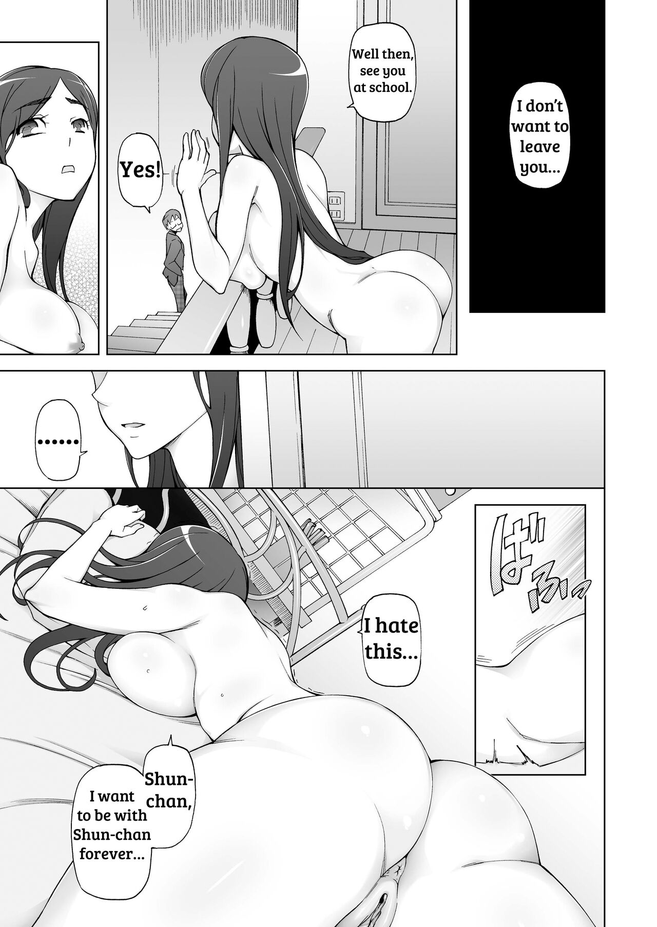 Jusei Ganbou - Page 133