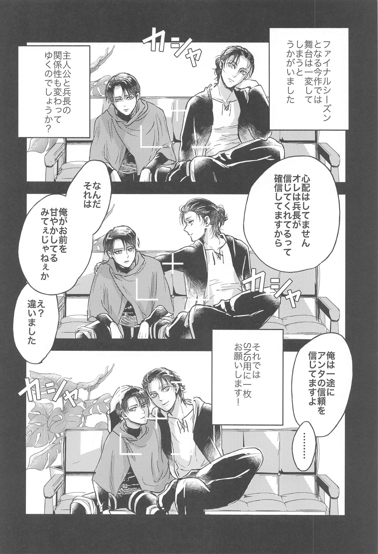 Samonakuba Hone o Kamikudake - Page 41
