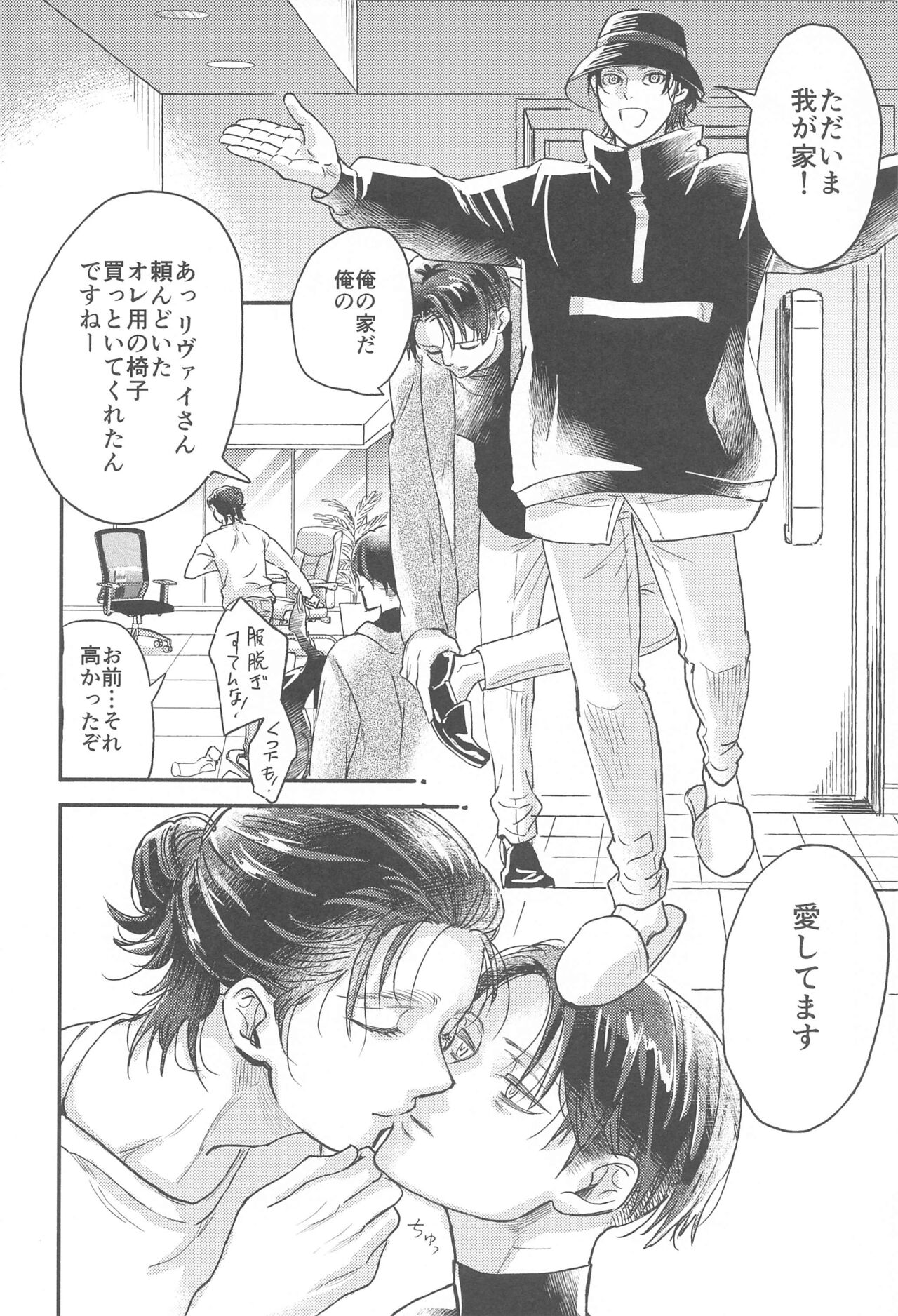 Samonakuba Hone o Kamikudake - Page 43