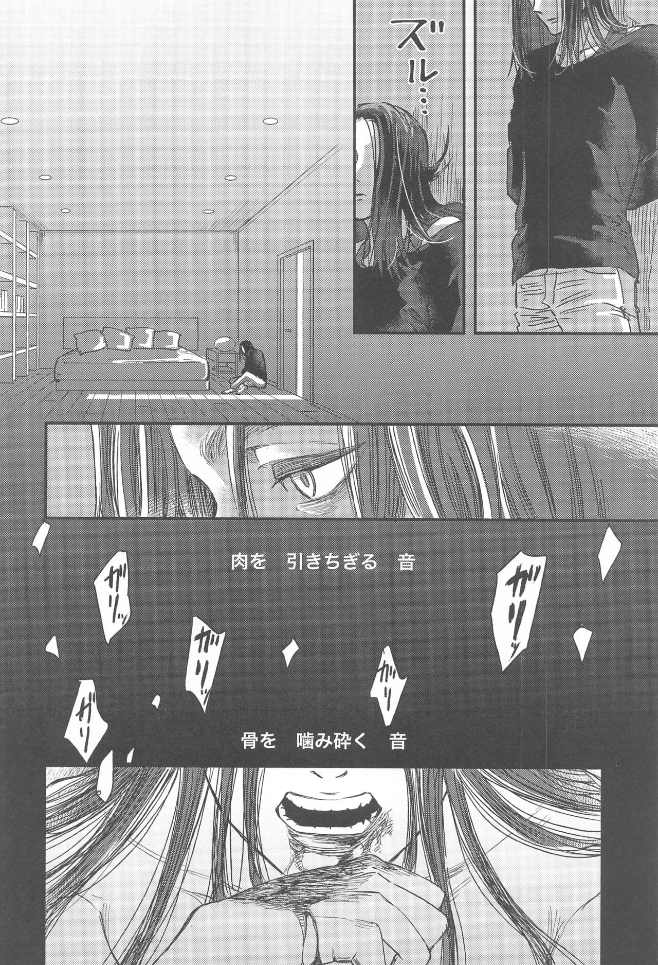 Samonakuba Hone o Kamikudake - Page 51