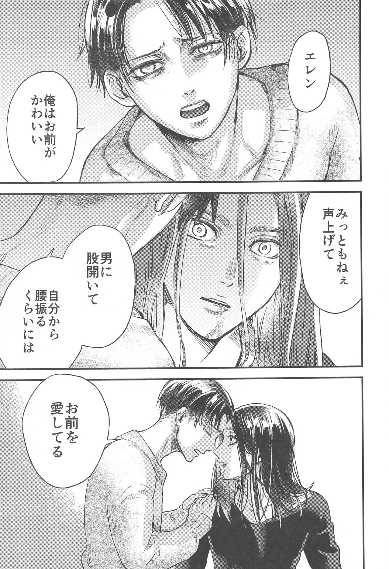 Samonakuba Hone o Kamikudake - Page 54