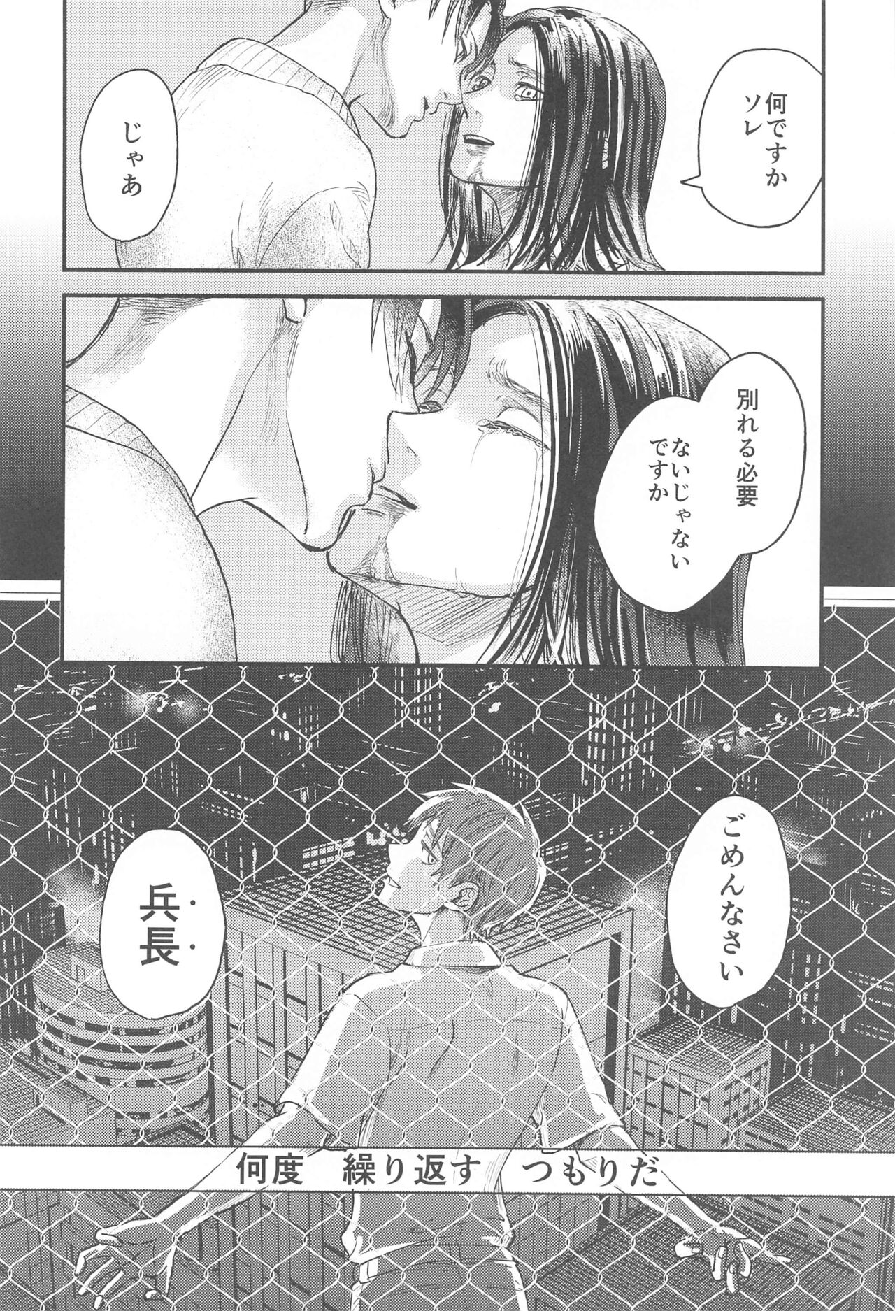 Samonakuba Hone o Kamikudake - Page 55
