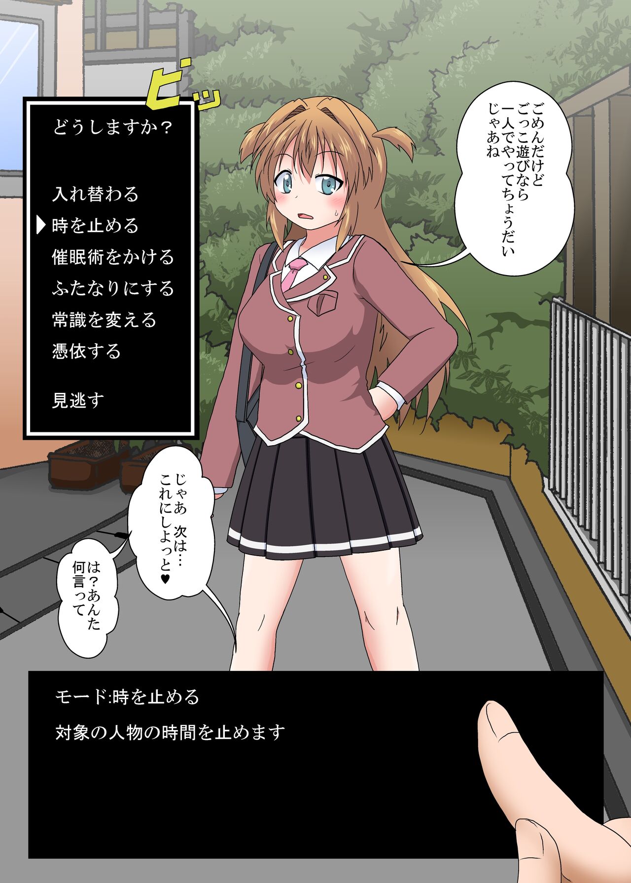 Rifujin Shoujo ~Time Leap Sex~ - Page 34