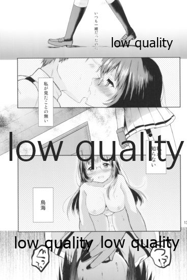 Watashi to Anata to Kimi to Koko - Page 12