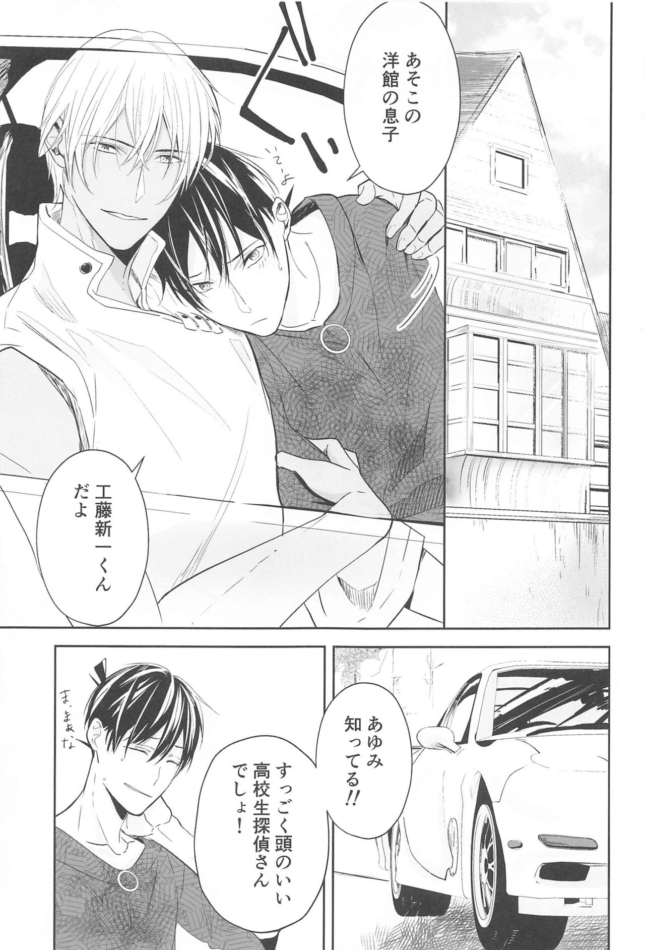 Chikai no Kiss o Nando demo - Page 22