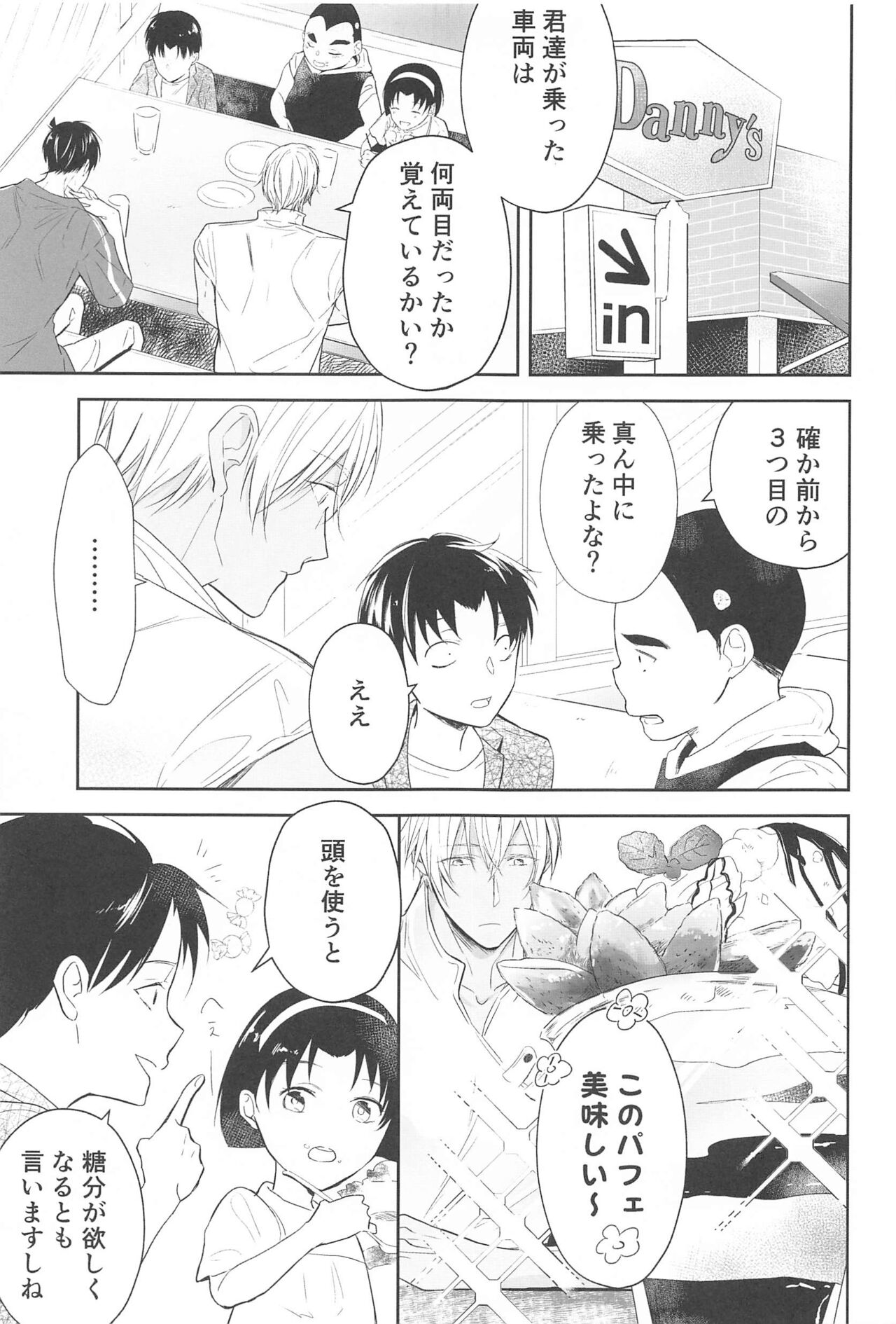 Chikai no Kiss o Nando demo - Page 26