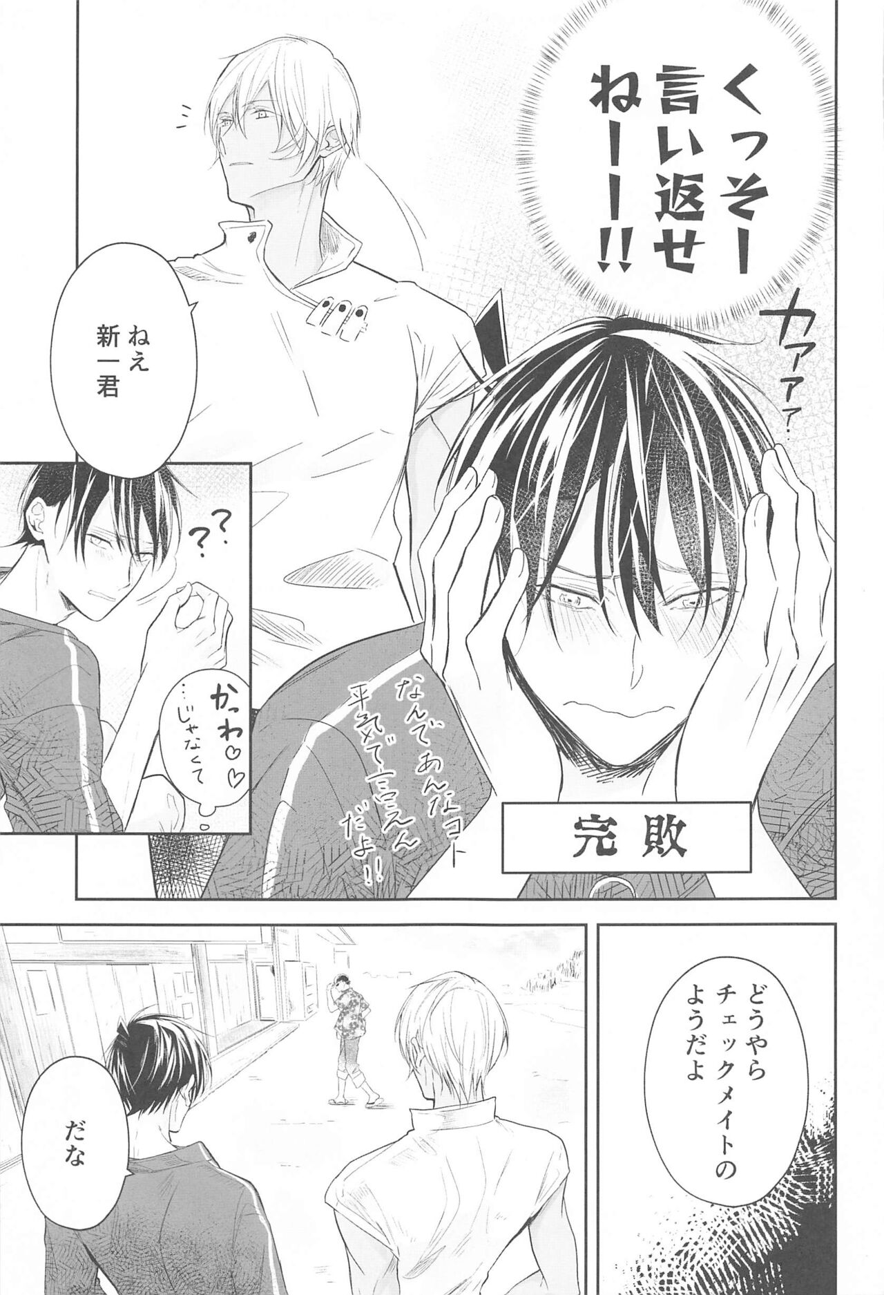 Chikai no Kiss o Nando demo - Page 40