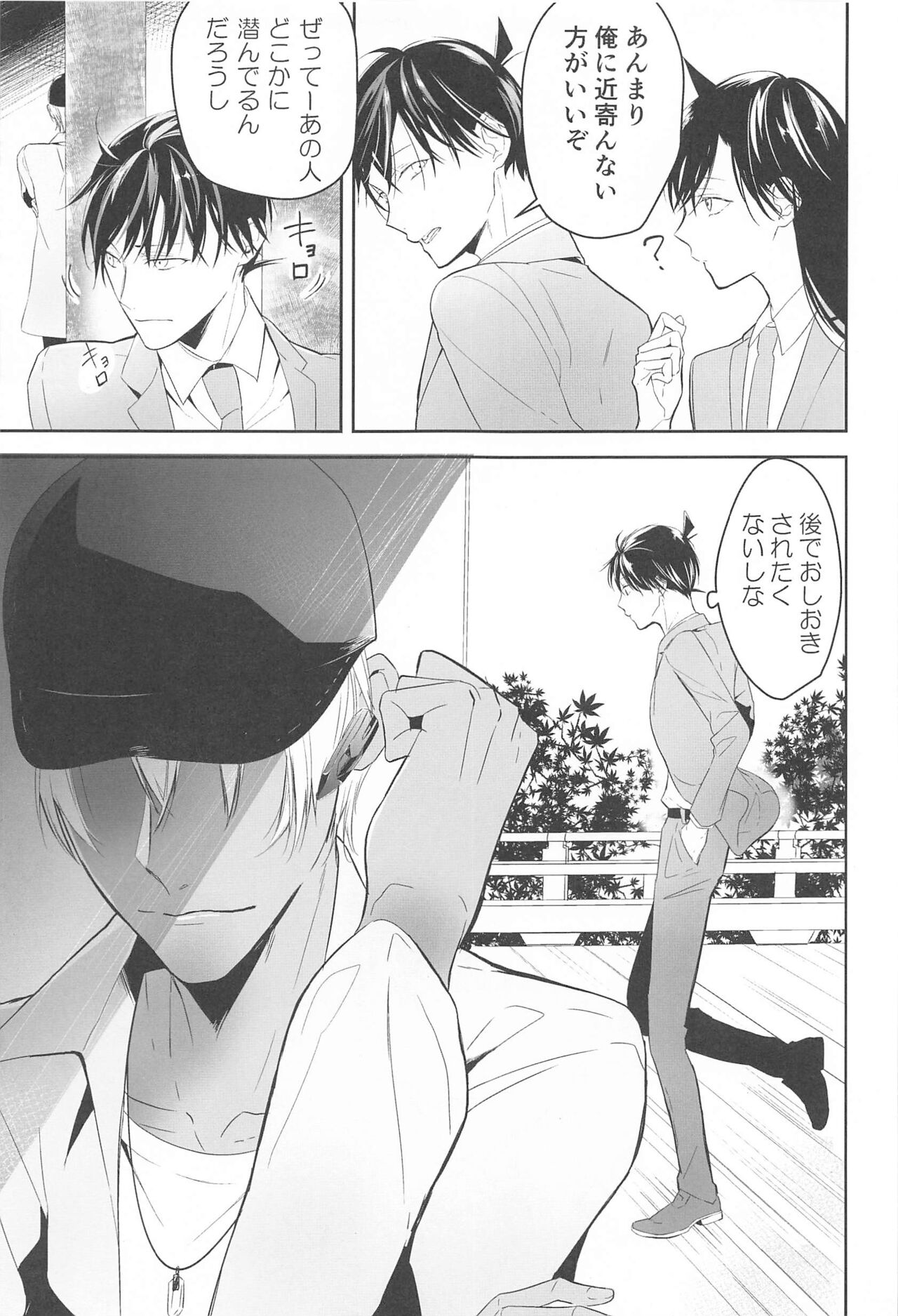Chikai no Kiss o Nando demo - Page 54