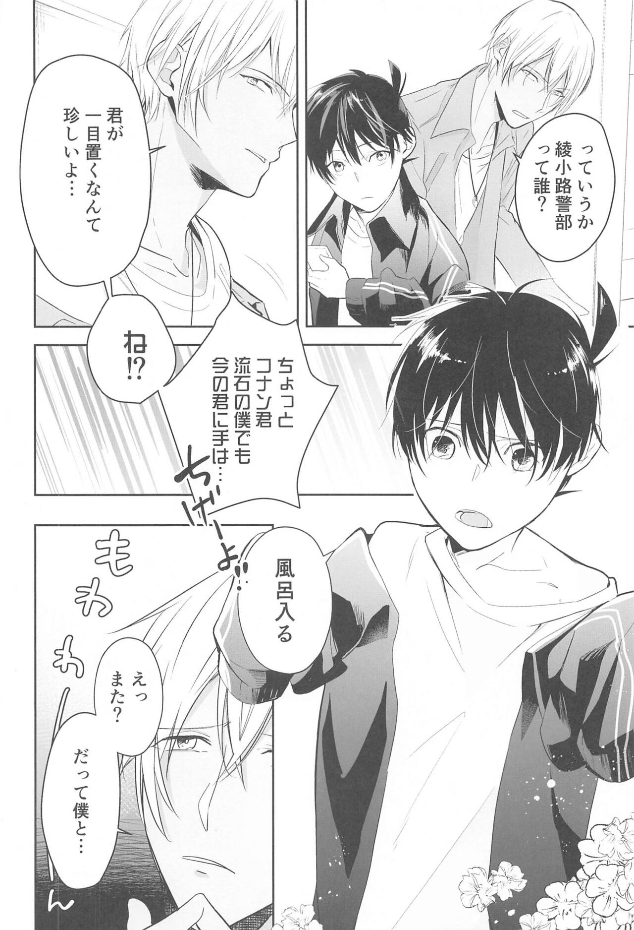Chikai no Kiss o Nando demo - Page 59