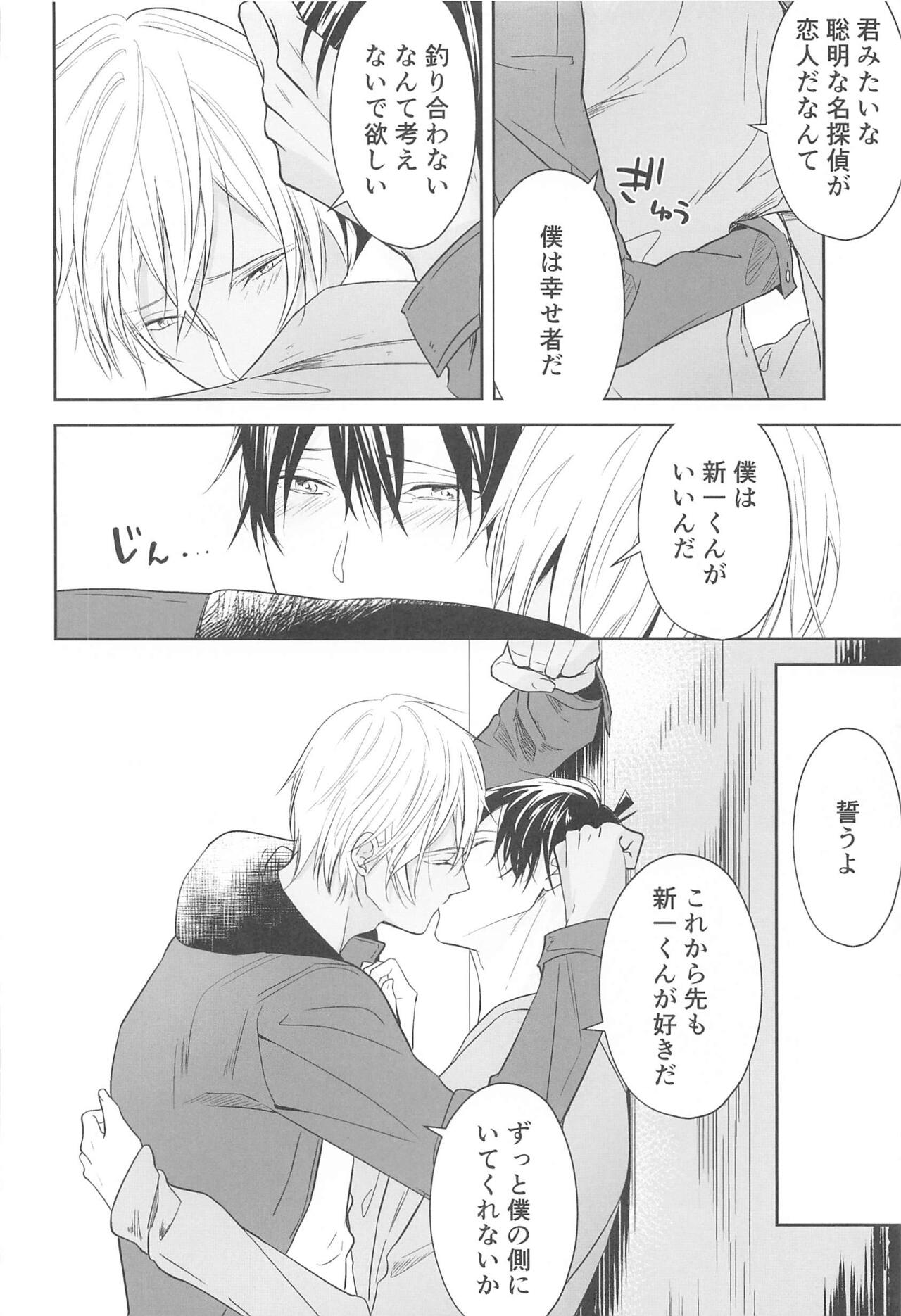 Chikai no Kiss o Nando demo - Page 87