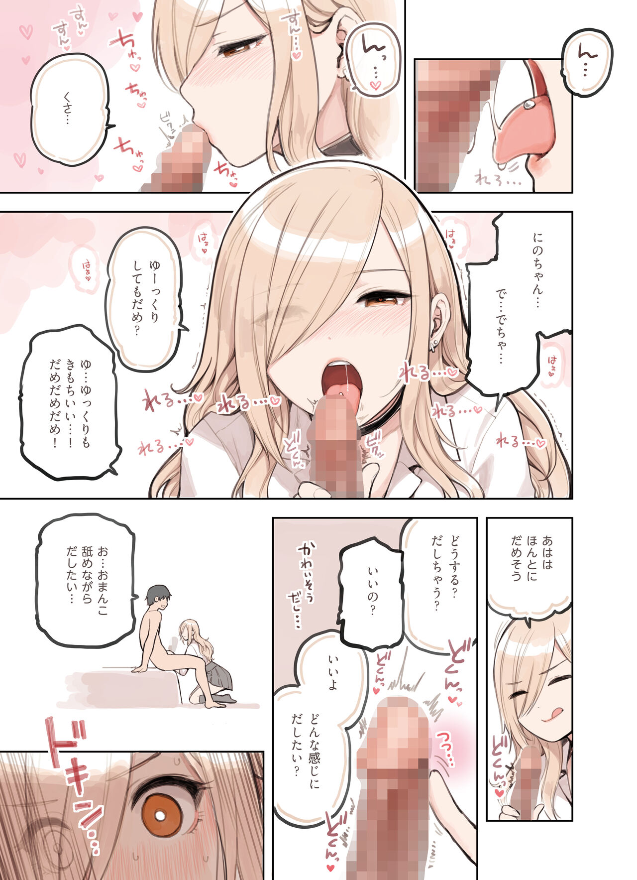 Oji-san ga Suki Sugiru Gal 2 - Page 11