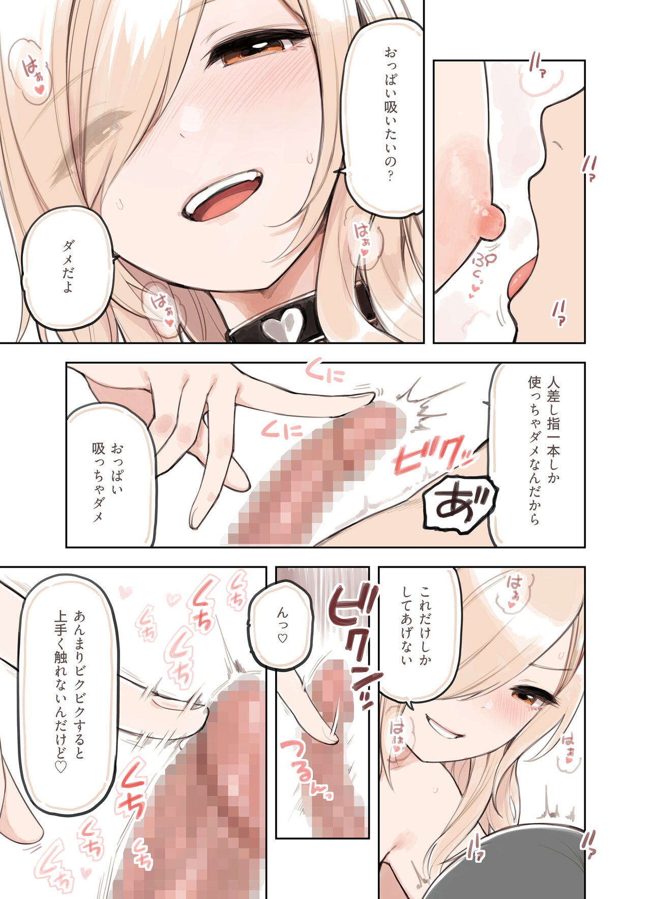Oji-san ga Suki Sugiru Gal 2 - Page 27