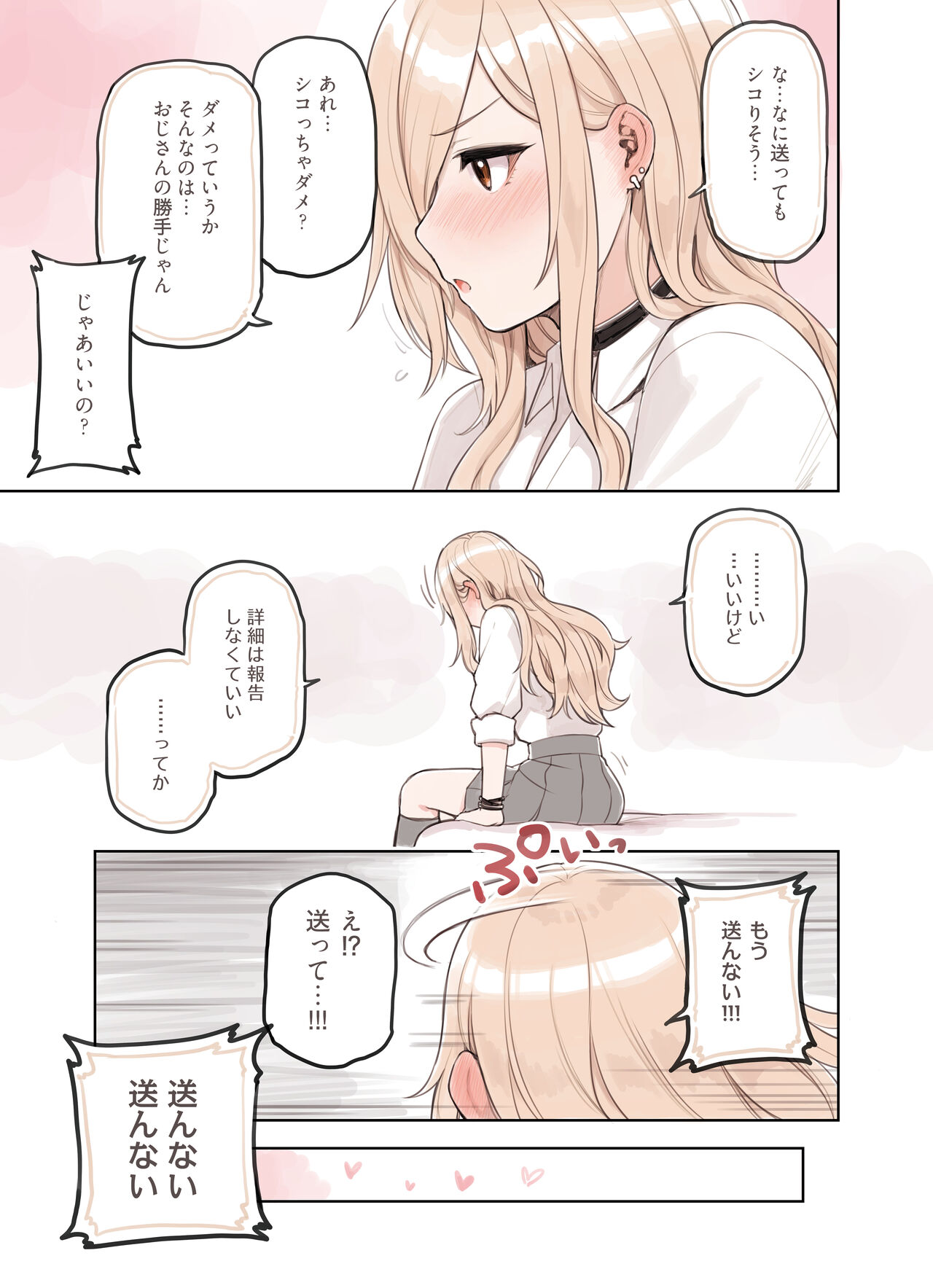 Oji-san ga Suki Sugiru Gal 2 - Page 44