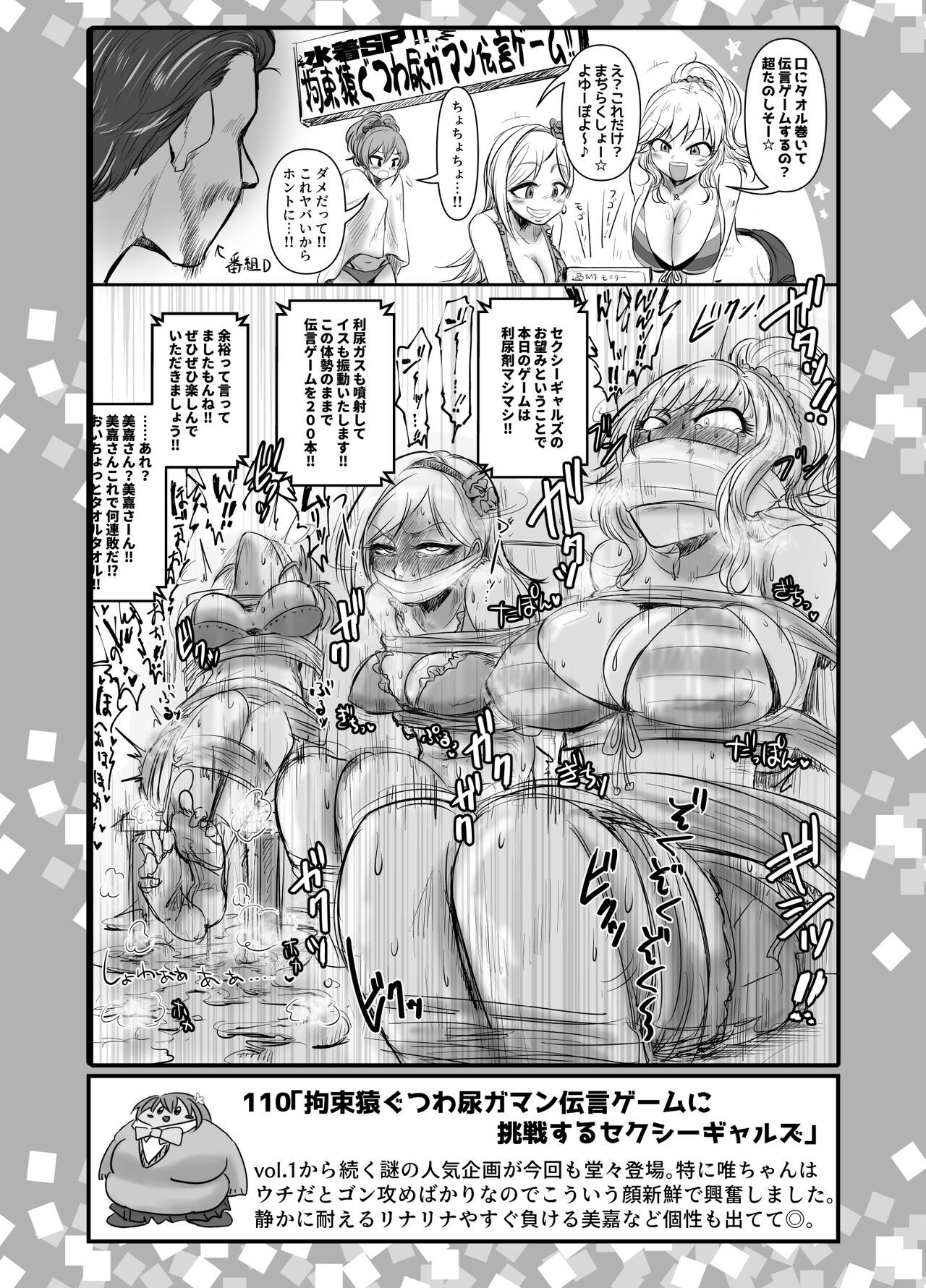 SKB48 vol. 3 - Page 16