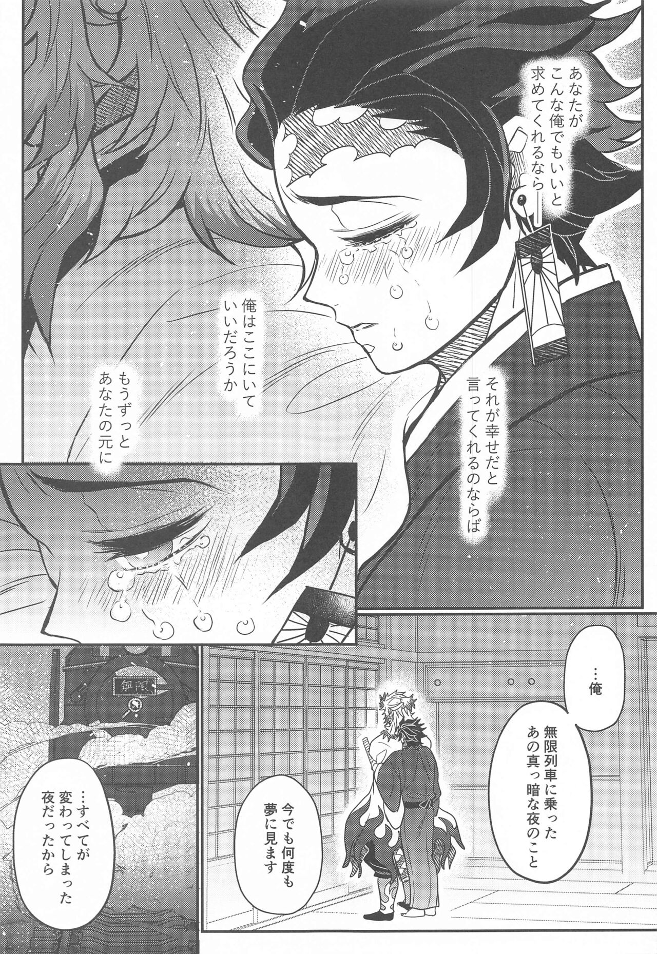Kurayami Yasashikute - Page 50