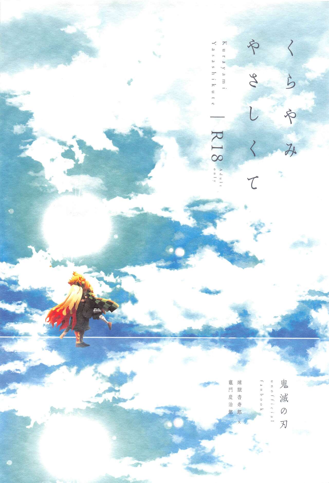Kurayami Yasashikute - Page 86