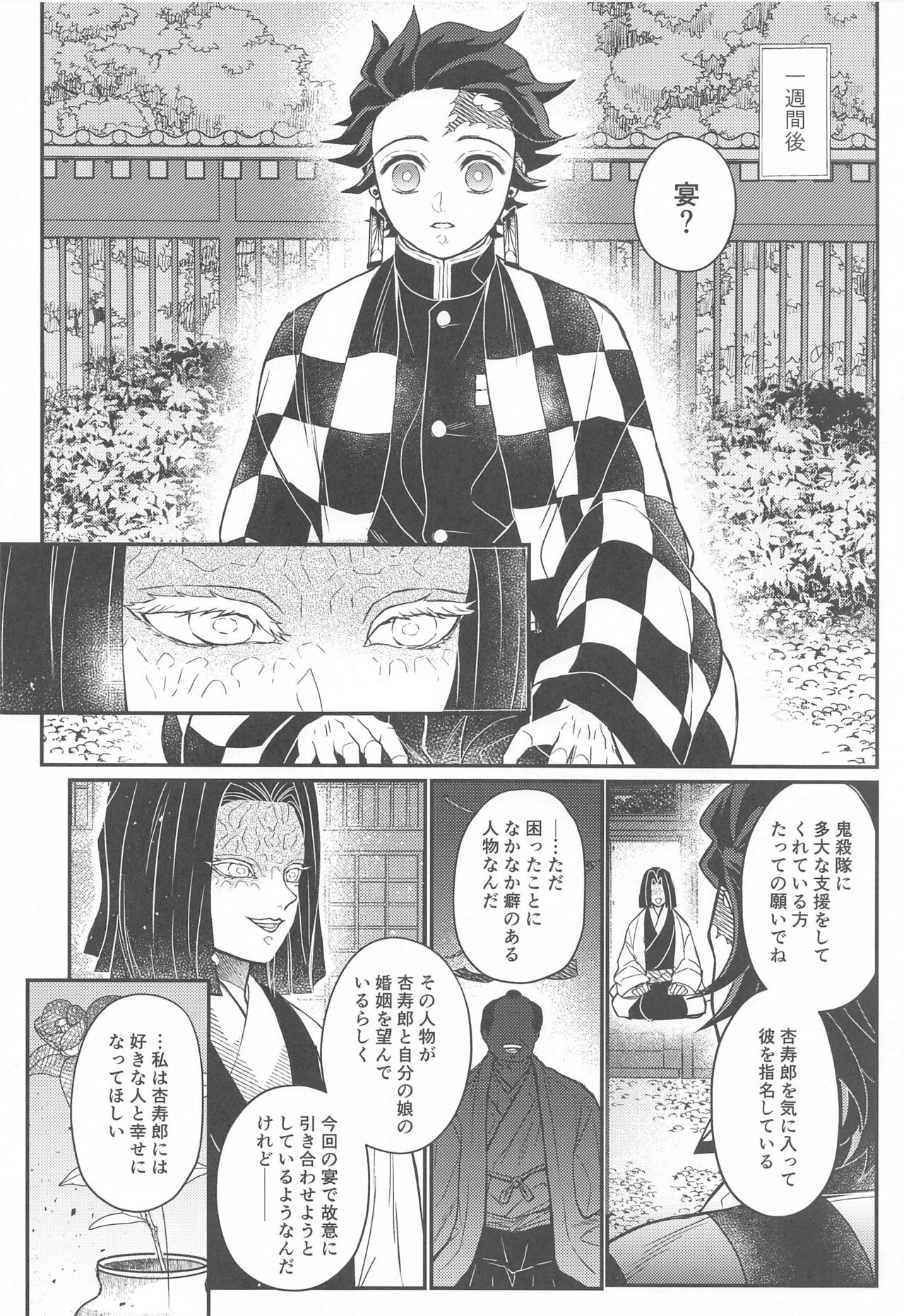 Kurayami Yasashikute - Page 9