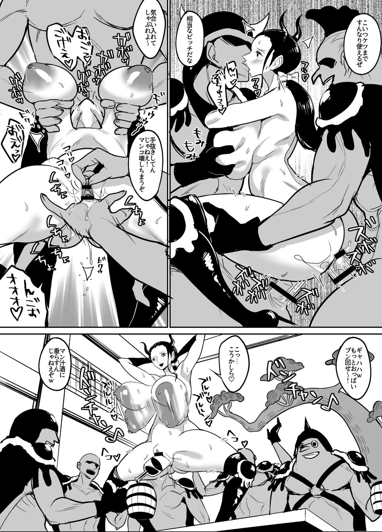 Onigashima Sennyuu Hen - Page 7