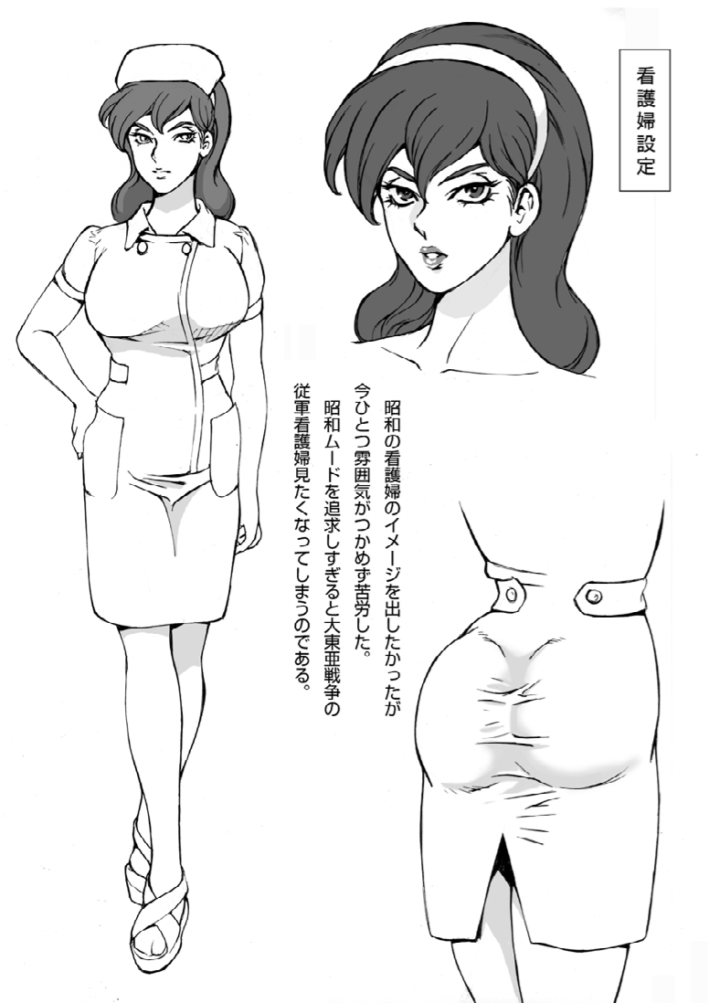 Manga Macaroni Akai Jain - Page 22