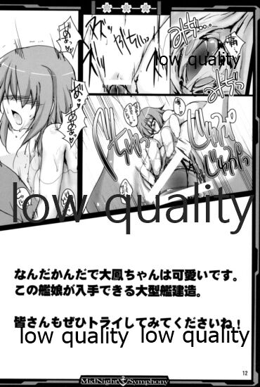 Mure Spats-chan WITH Ore Teitoku no Hibi - Page 11