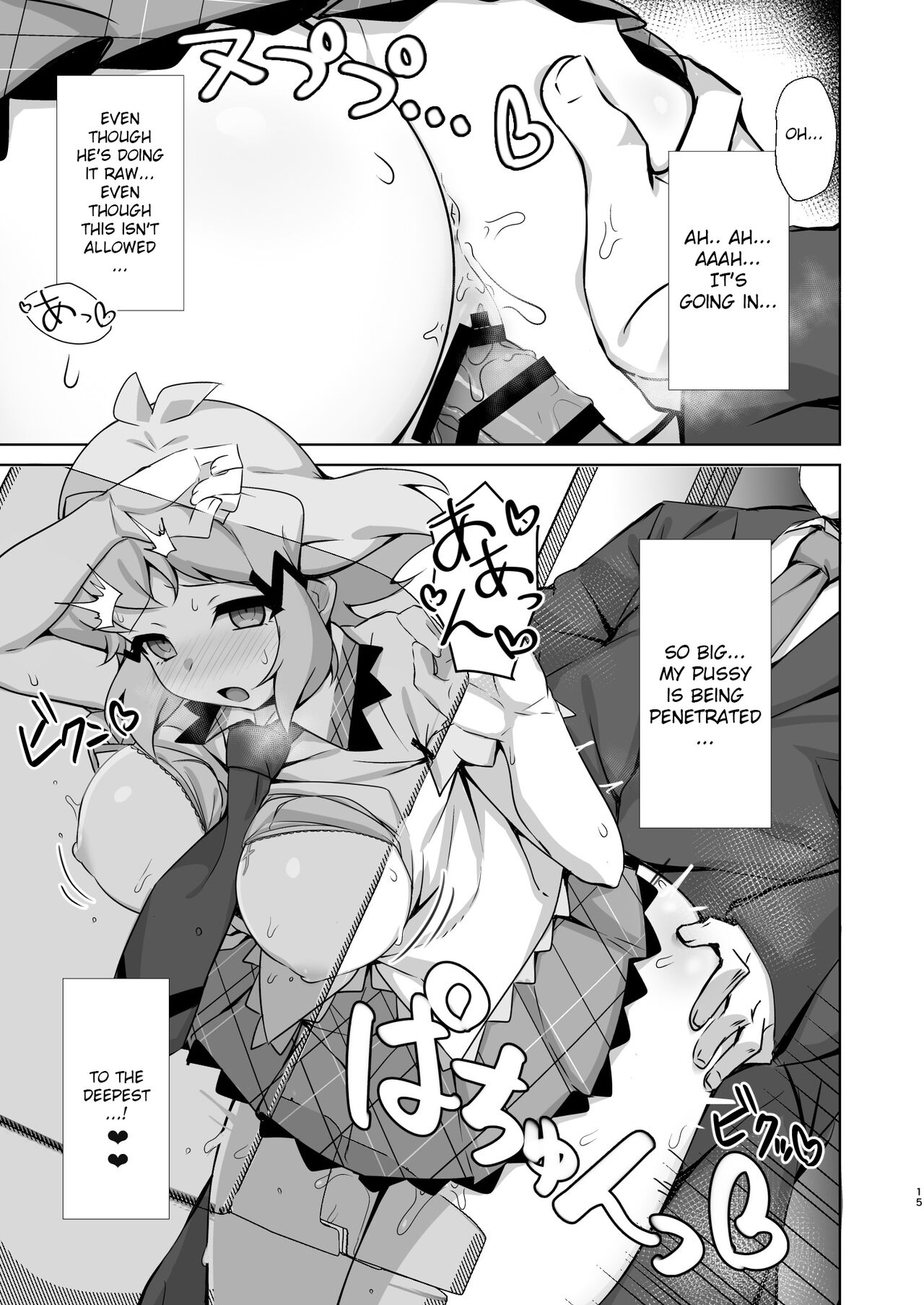 Toshigoro Senki - Page 15