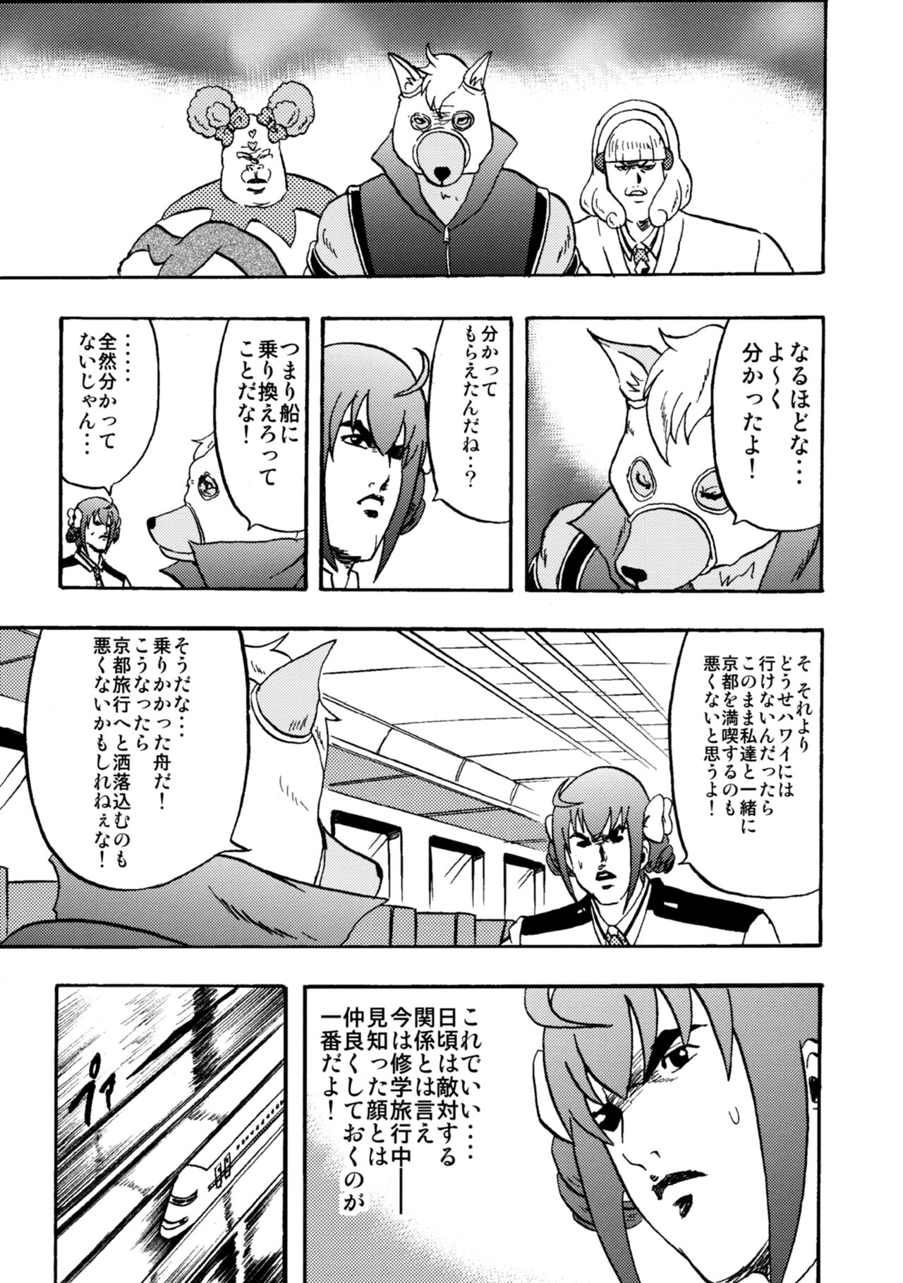 SAKIGAKE NANAIROGAOKASI CHUUGAKOU - Page 31