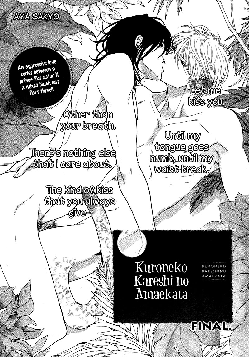 Kuroneko Kareshi no Amaekata - Page 136