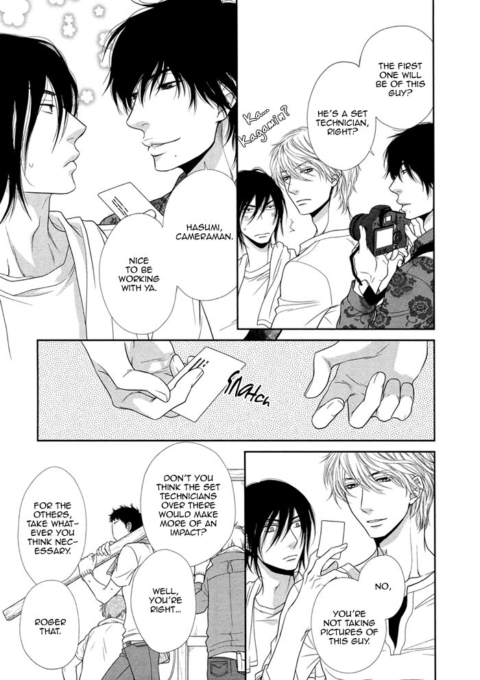 Kuroneko Kareshi no Amaekata - Page 23