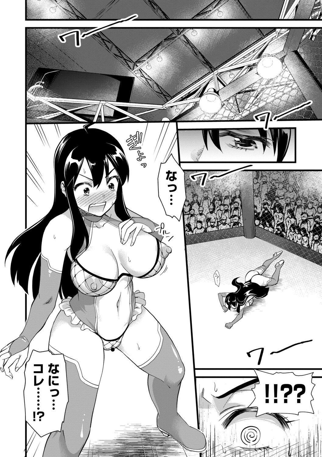 Nikugyaku Egoism - Page 180