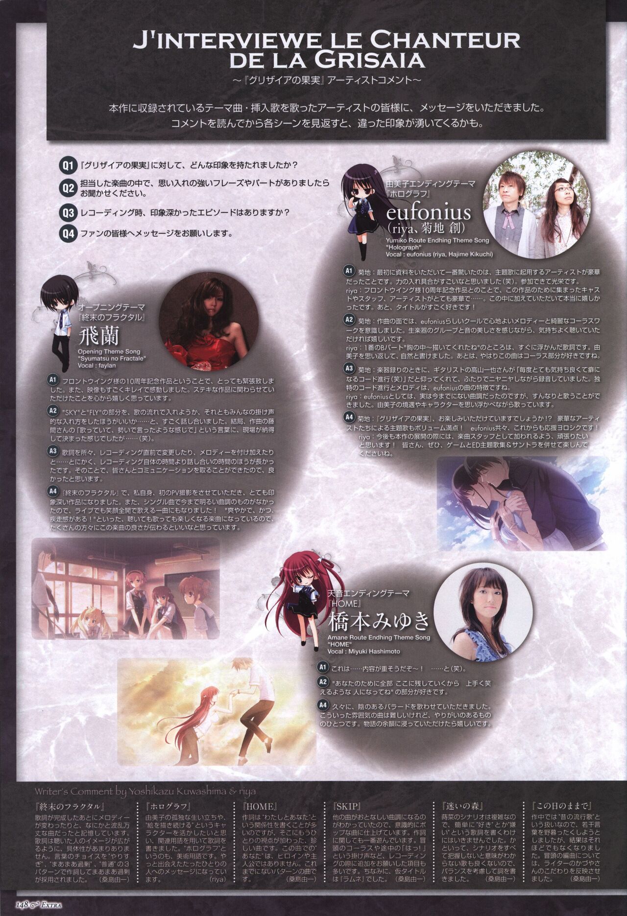 Game Artbook - グリザイアの果実 ビジュアルファンブック - Page 149