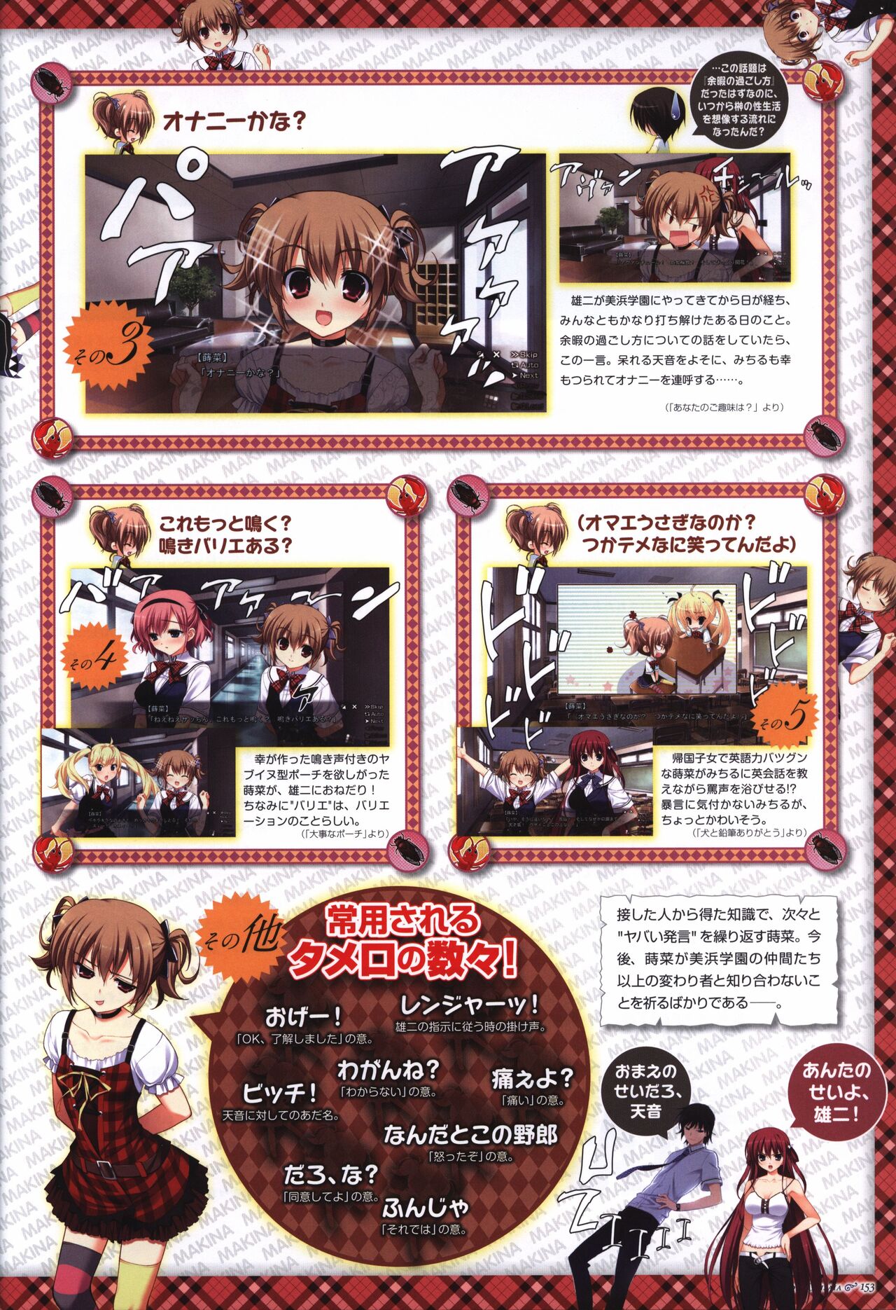Game Artbook - グリザイアの果実 ビジュアルファンブック - Page 154