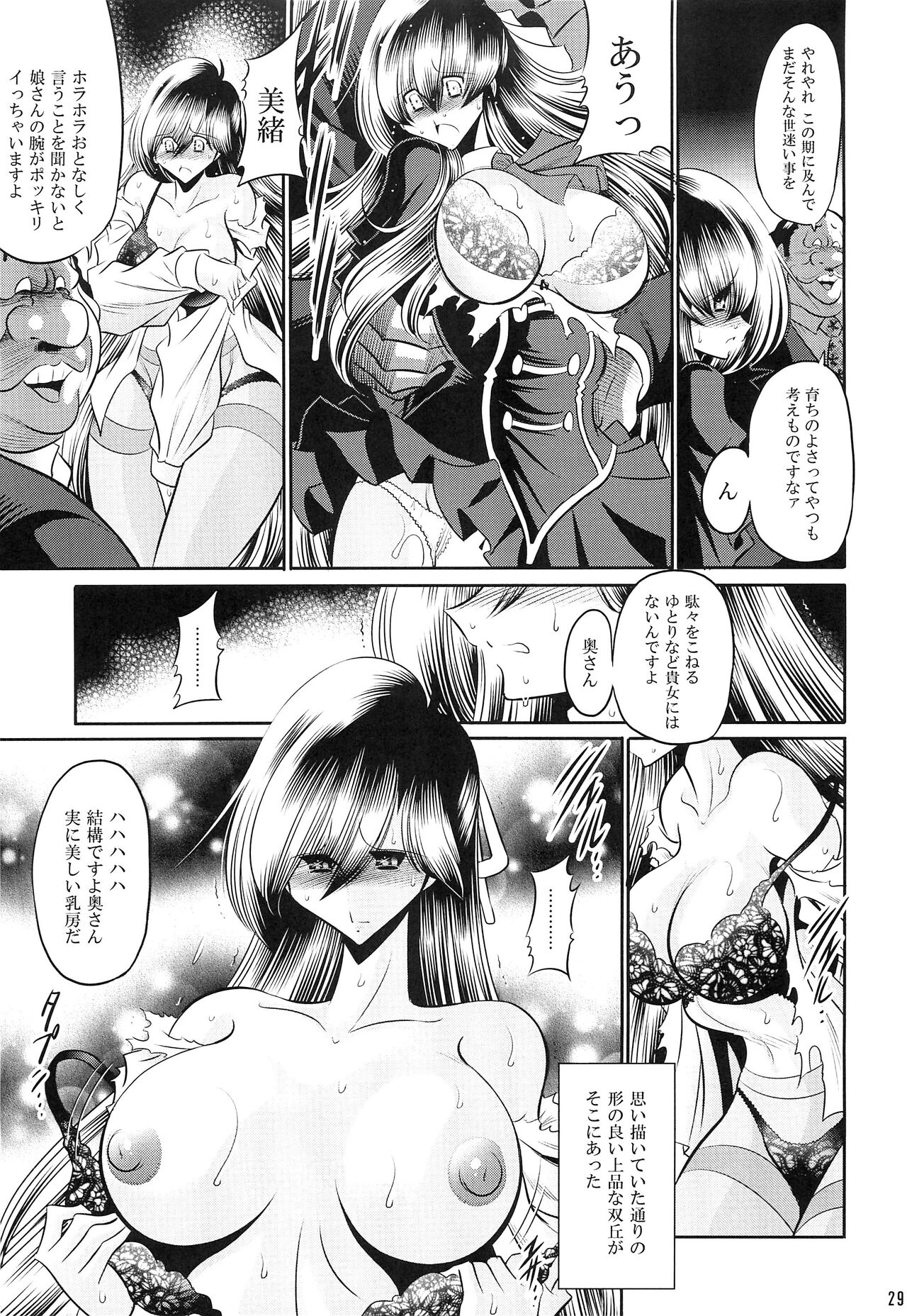 Hahako Ruten Joukan - Page 27