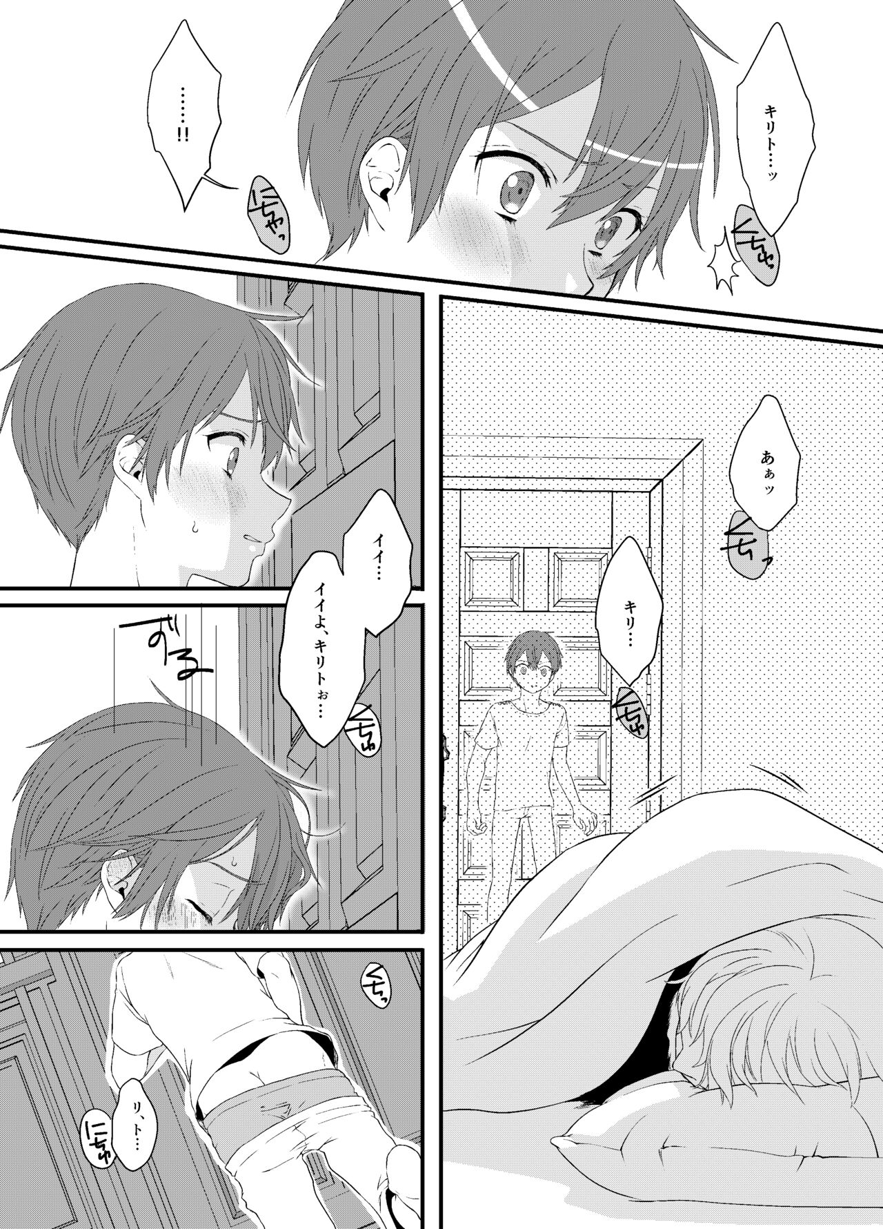 Boku Kakeru Kimi - Page 11