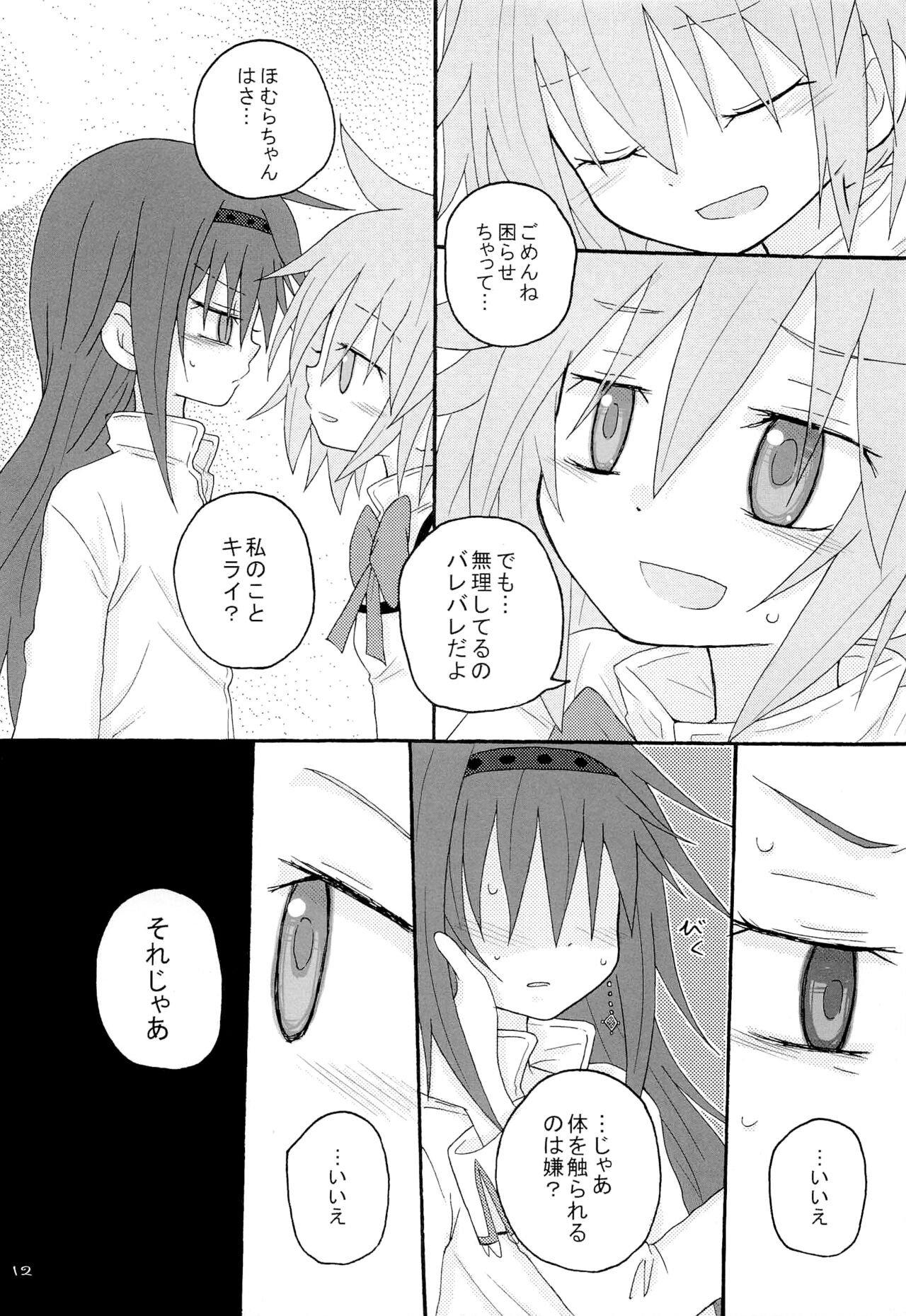 Izonshou - Page 12