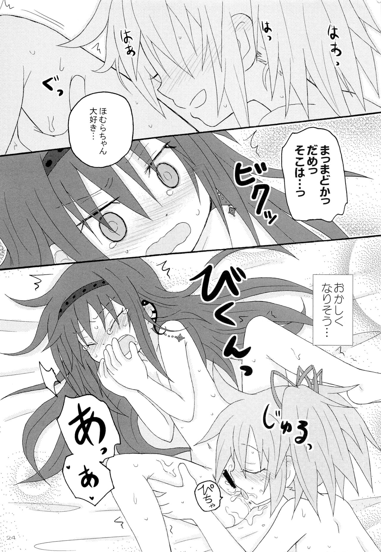 Izonshou - Page 24