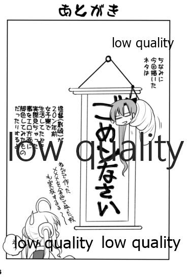 ギリギリすぎて秋雲さんにお願いしてみた本 - Page 15