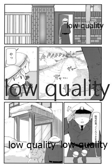 Atsuku Kaoru Kaseki - Page 11