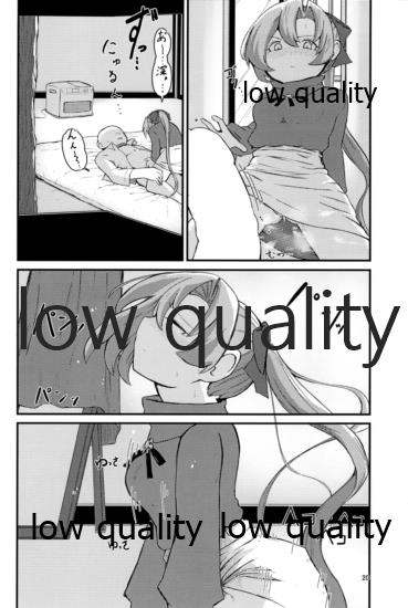 Atsuku Kaoru Kaseki - Page 19
