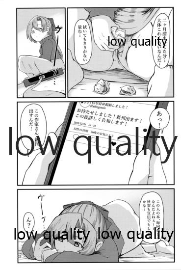 Atsuku Kaoru Kaseki - Page 24