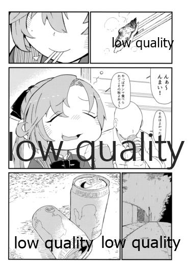 結ビ目(ノ)錦〈前篇〉 - Page 11