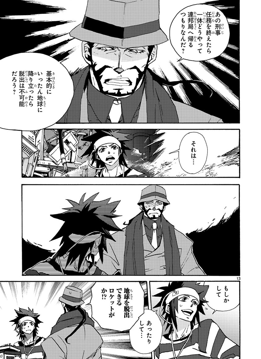 GLOBAL ASTROLINER    MANGA - Page 107