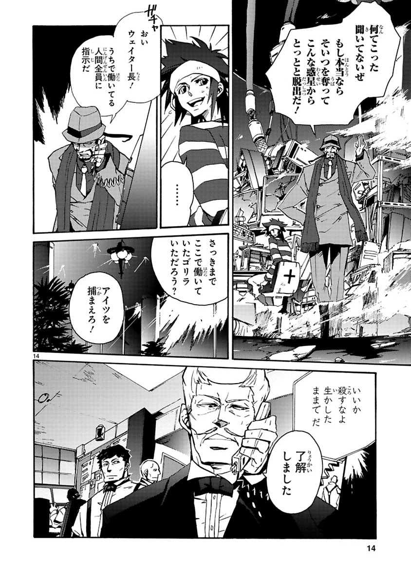 GLOBAL ASTROLINER    MANGA - Page 108