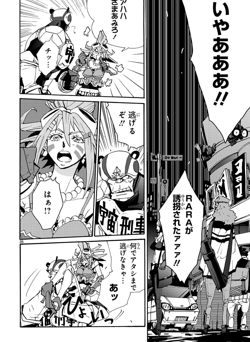 GLOBAL ASTROLINER    MANGA - Page 120
